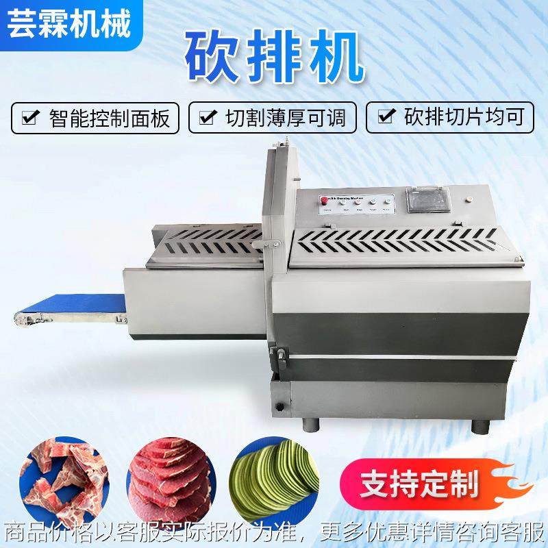 生产大型牛排培根五花肉带骨猪排切片机全自动猪牛肉砍排设备,厨房/烹饪用具,面条机/压面机,淘宝优惠券,粉丝福利购,淘宝优惠卷