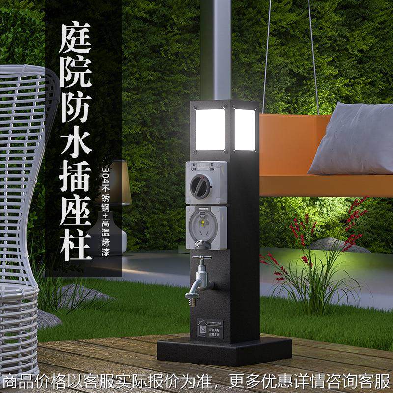 户外防水插座柱别墅庭院花园水龙头灯水电桩室外不锈钢龙头草坪灯,电子/电工,电源插座,淘宝优惠券,粉丝福利购,淘宝优惠卷