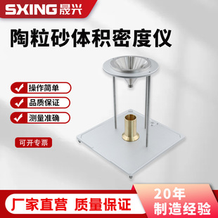 陶粒砂体积密度计压裂支撑密度测试仪石英砂石油支撑剂密度测定仪