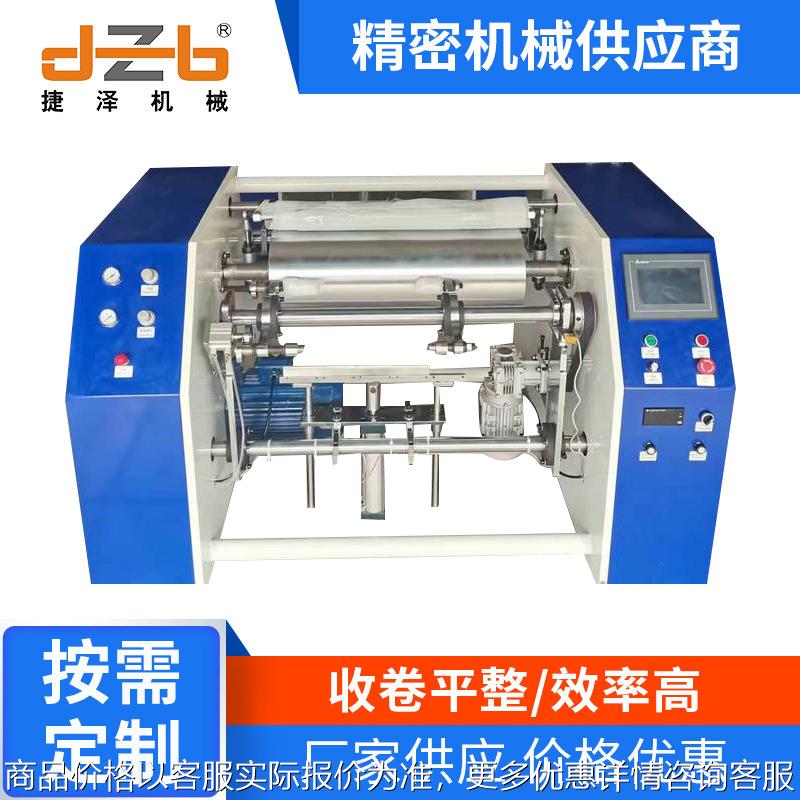 厂家定制生产半自动铝箔复卷机 电化食品快餐盒铝箔复卷机