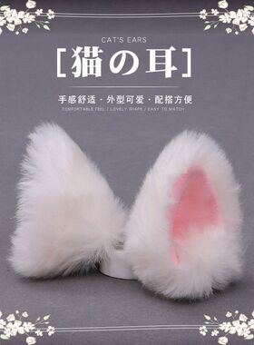 猫耳朵头饰cosplay可爱毛绒猫咪兽耳发箍可拆卸手工猫娘女仆发夹