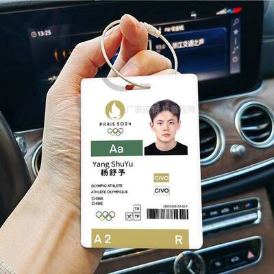 参赛证杨舒予挂件中国女子篮球队球星参赛卡杨舒予参赛证书包挂件