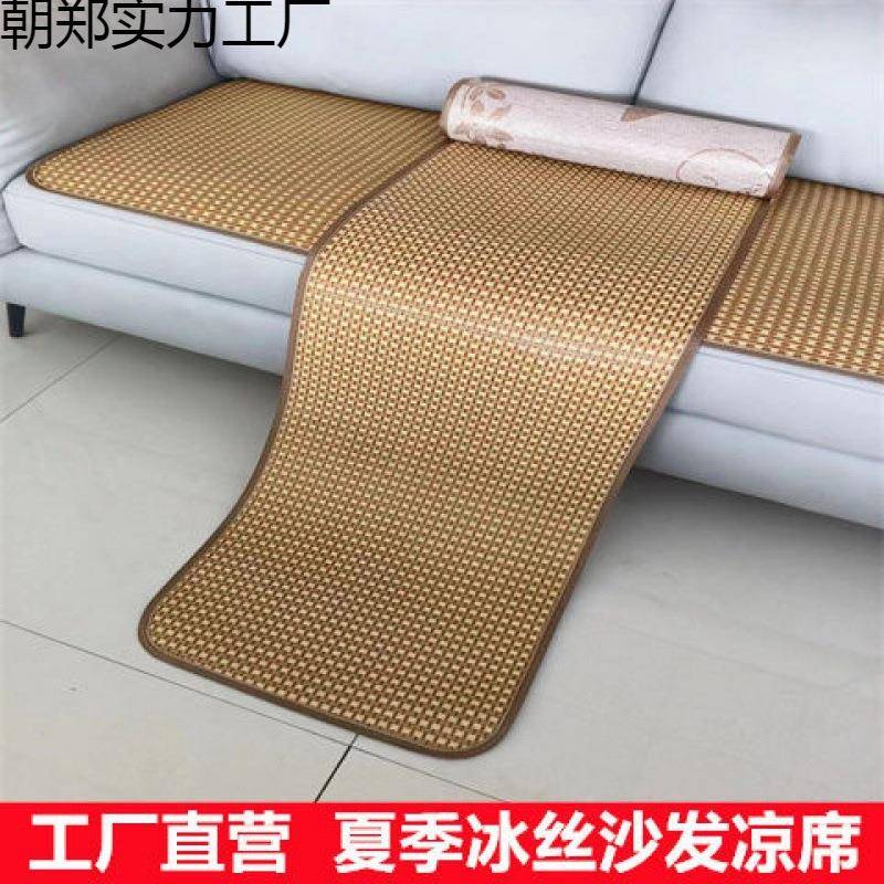 双面冰丝藤席沙发凉席坐垫夏季通用型凉爽透气坐垫耐磨宿舍凉席