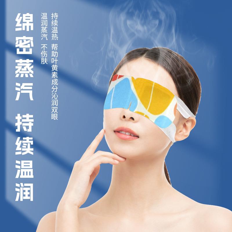 蒸汽眼罩艾追梦叶黄素蒸汽眼罩10片缓解眼疲劳干涩热敷学生睡觉遮