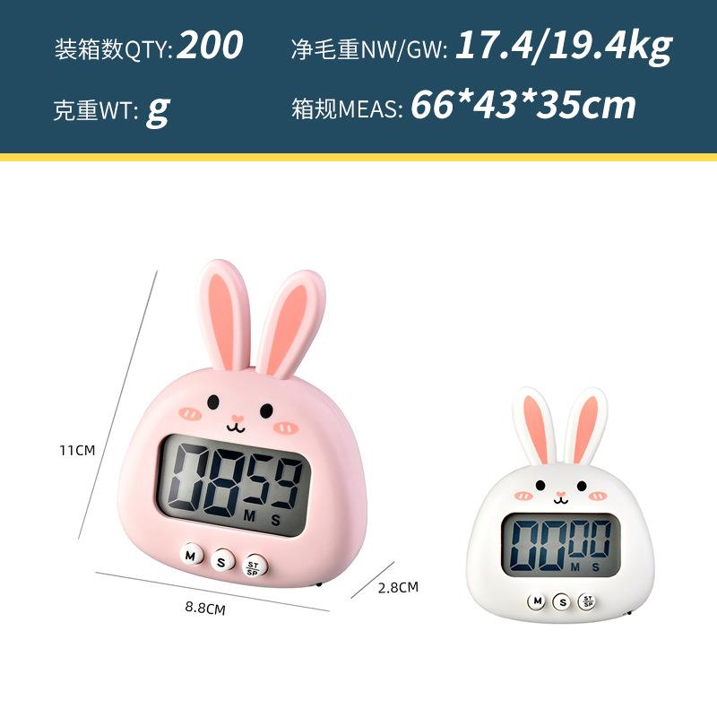 创意日用家居兔年新品小兔电子定时器厨房烘焙学生学习计时器礼品