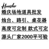 婚庆道具T台路引 饰 麻花烛台摆件铁艺花瓶主桌花器婚礼场景签到装