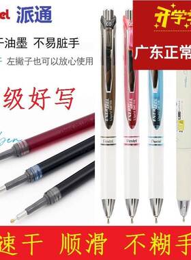 左撇子笔速款bln75限定干按动专用笔笔芯考试0.5mm左手中性笔