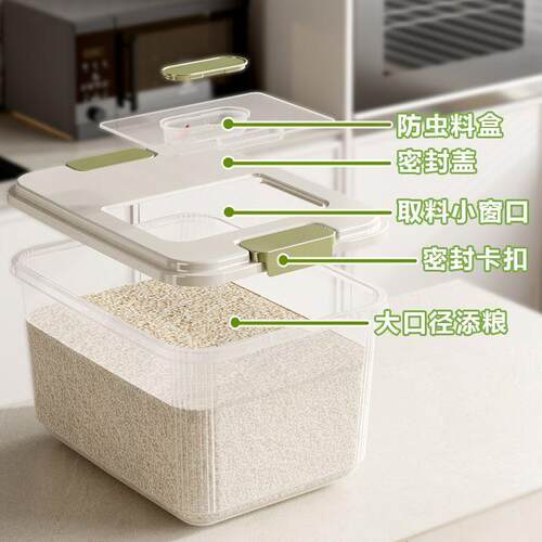 家用米桶防虫防潮密封装食品级米桶面粉面桶储物罐米箱米粮收纳盒
