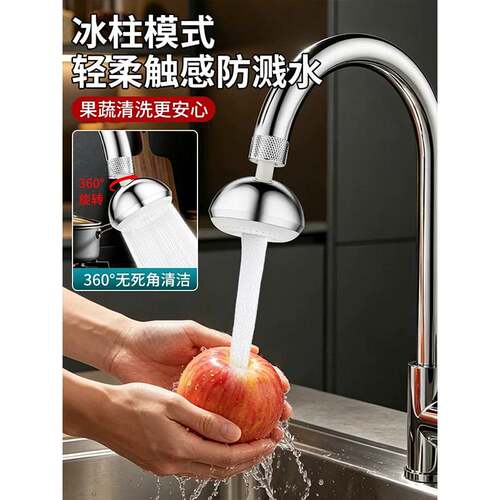新品厨房小飞碟水龙头起泡器家用厨房防溅水神器万向可旋转延伸器