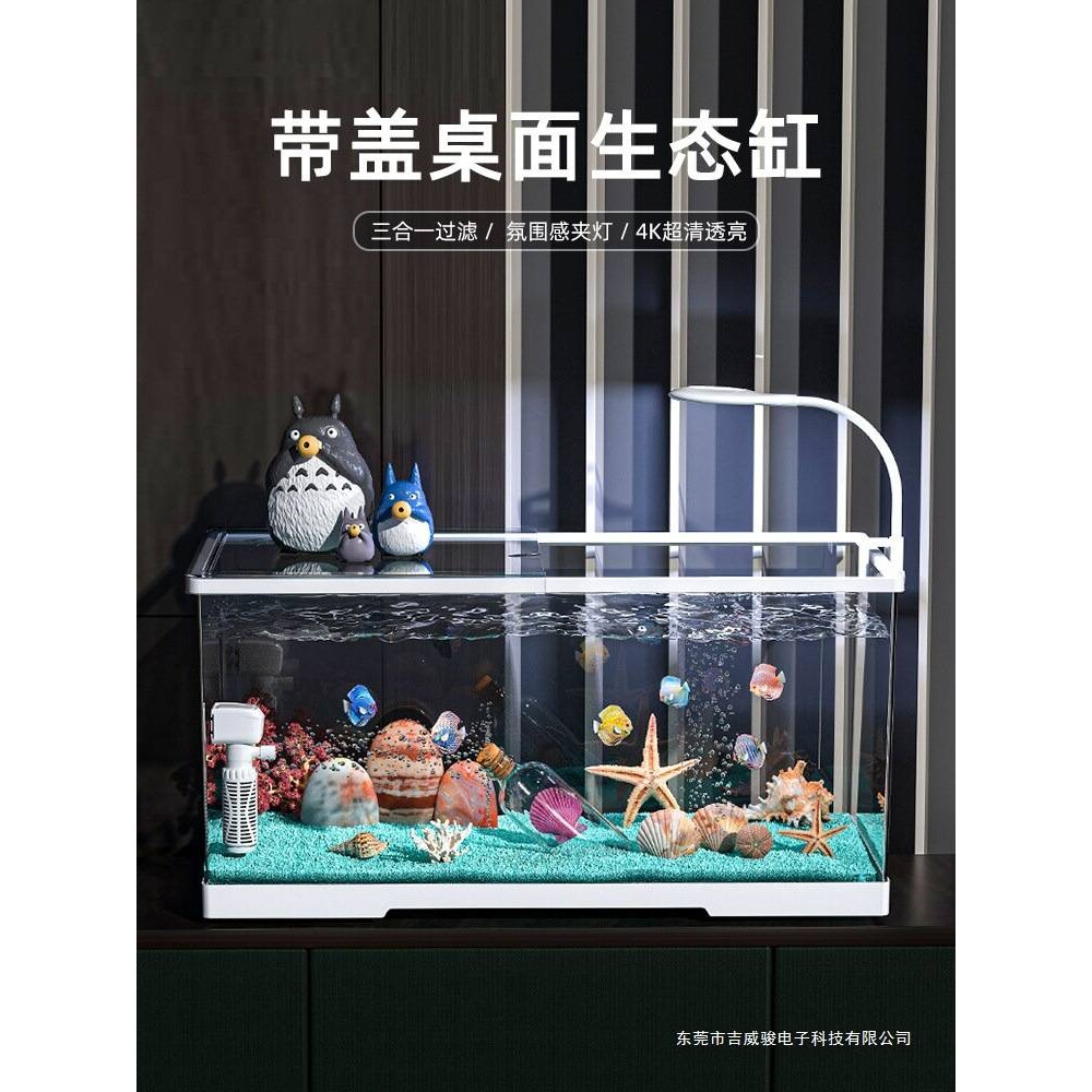 鱼缸客厅亚克力高清高透带盖透明家用小型桌面造景生态鱼缸水族箱图片