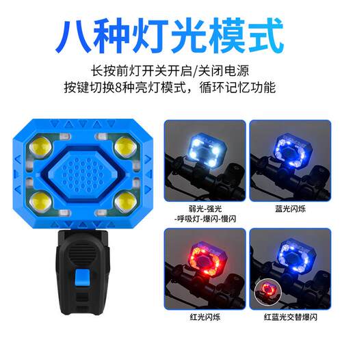 山地自行车灯车前灯喇叭灯USB充电带电喇叭铃铛尾灯骑行装备配件