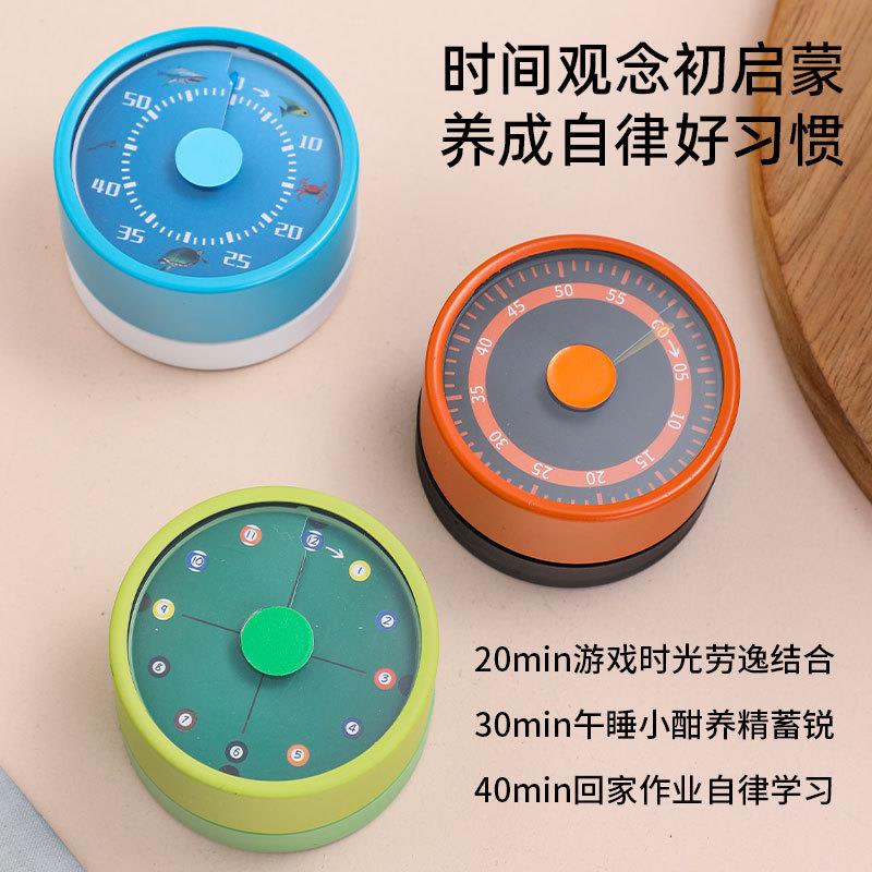 创意机械计时器学生自律时间管理器带磁吸可视化定时器厨房提醒器