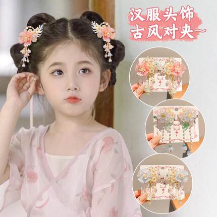 儿童汉服发饰古风流苏发夹中国风发卡女童马面裙古装对夹新款头饰