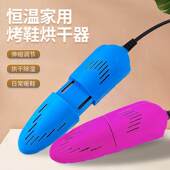 家用烘鞋 器暖鞋 器除臭杀菌干鞋 子烘干器智能烤鞋 器学生儿童鞋 冬季