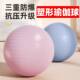 瑜伽球加厚防爆健身球孕妇助产大龙球儿童感统训练平衡球运动器材