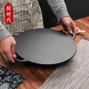 春卷皮铁板加厚做春卷皮的铁板杂粮煎饼锅摊黄子锅铸铁鏊子家用。