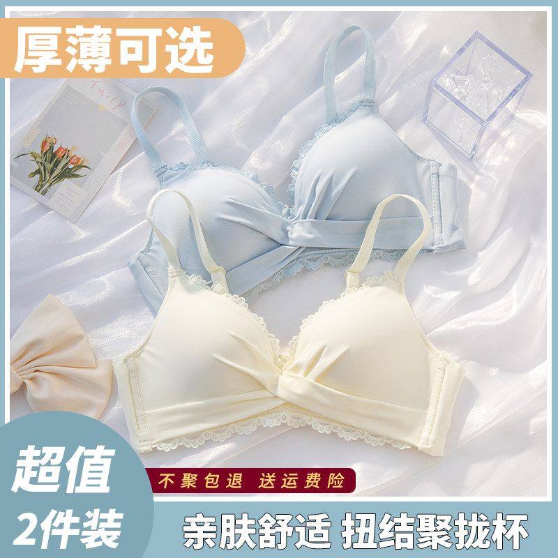 小胸聚拢显大内衣女无钢圈收副乳防下垂性感惑平胸文胸罩套装bra,女士内衣/男士内衣/家居服,文胸,淘宝优惠券,粉丝福利购,淘宝优惠卷