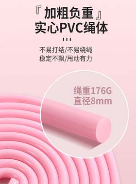 可拆卸双负重加粗PVC跳绳 男女室内户外大球燃脂健身运动器材