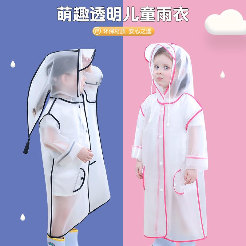 儿童雨衣宝宝幼儿园小孩加厚男童女童防水小学生大童时尚透明雨披