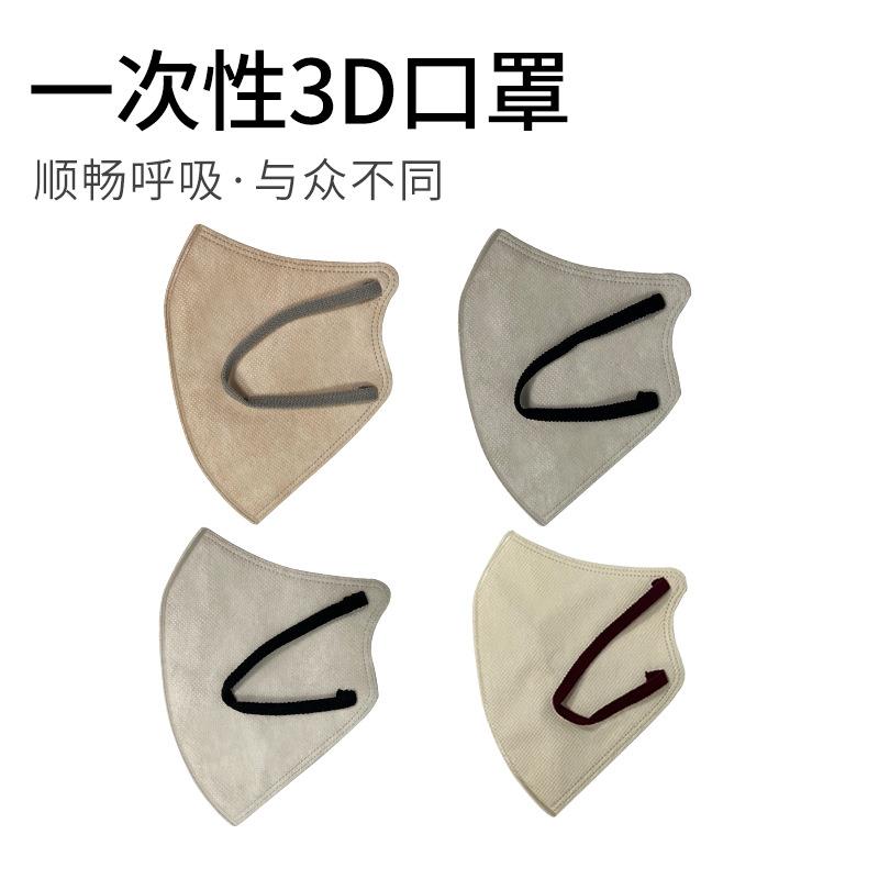 独立3d口罩撞色一次性三层防护立体口罩日用家庭防尘透气瘦脸