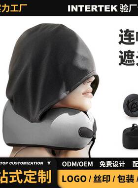 u型枕护颈连帽旅行飞机护脖子记忆棉旅游枕可收纳折叠U形