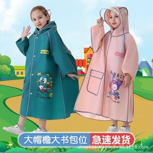 卡通儿童雨衣上学小学生雨披女童带书包位长款雨披男童徒步雨衣款