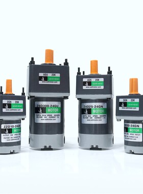 90W24V农机设备专用直流减速电机Z5D90-24GU-30S+5GU20KB