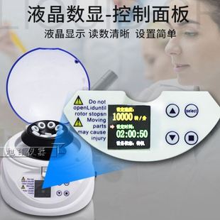 速离心机 量大从优 迷你离心机 掌上定时离心机 实验室低速