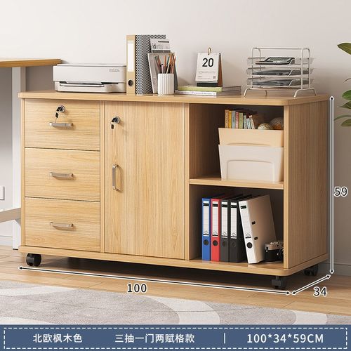 文件柜办公室桌下收纳柜带锁矮柜抽屉柜木质边柜储物柜落地小柜子