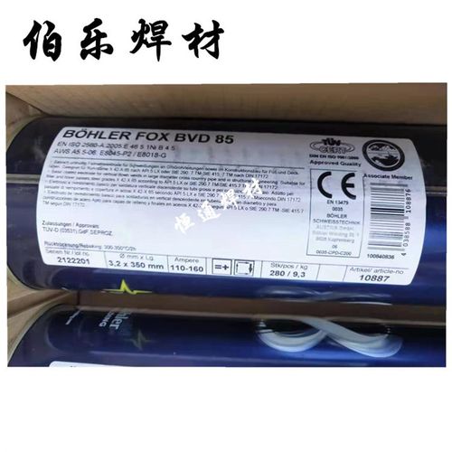 供应奥地利伯乐ENiCrMo-3镍基焊条BOHLER FOX NIBAS Ni625焊条