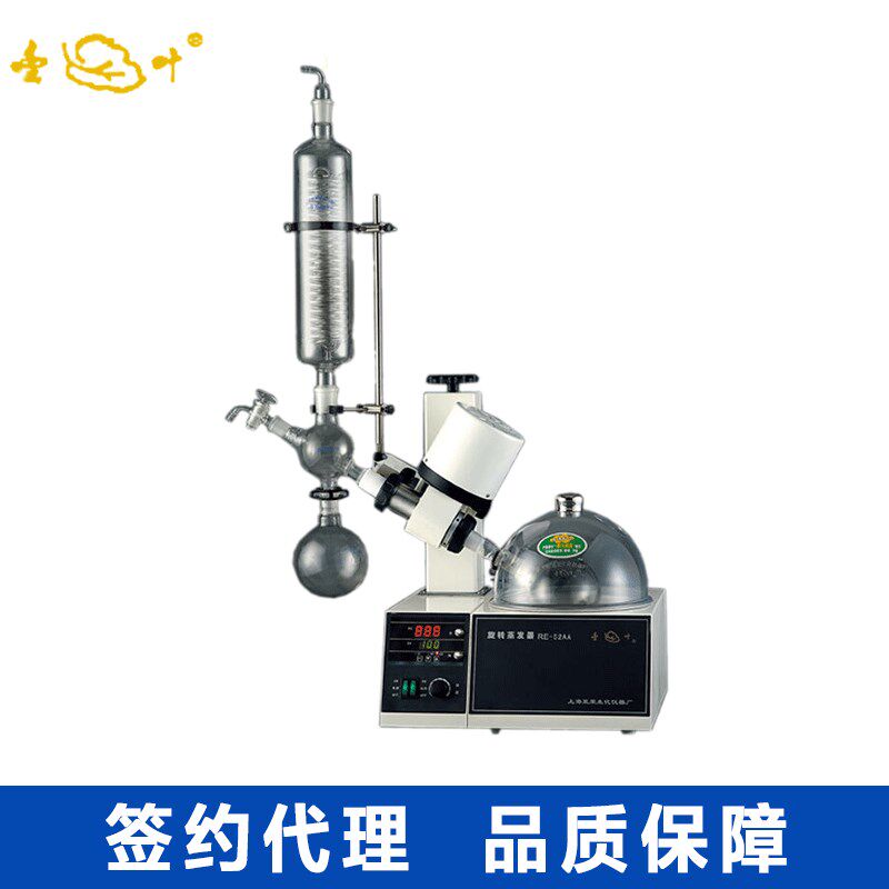 亚荣RE-52AA旋转蒸发器 电子调速自动升降 实验室2L旋转蒸发仪