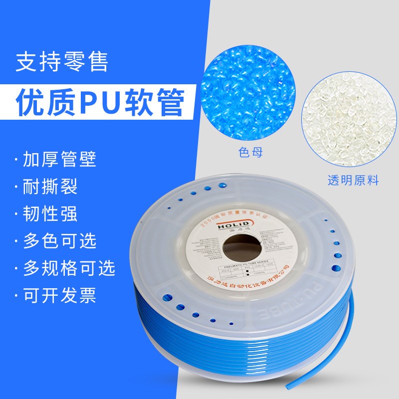 HOLID泓力达气动PU管空压机气泵软管透明气管聚氨酯4/6/8/10/12