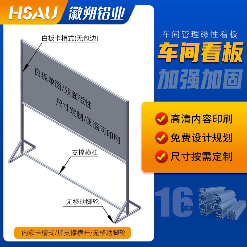 定制白板支架白板 车间生产管理铝型材看板磁性 白板支架白板