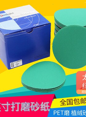 厂家直供5寸L312T太阳SUNMIGHT背绒自粘圆盘汽车玻璃打磨抛光砂纸
