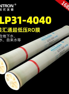 汇通4寸RO膜ULP31-4040反渗透净水器1600G时代沃顿净水设备滤芯