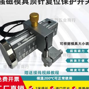 强磁吸附可调节模具顶针保护感应开关顶针复位确认开关控制 llD48