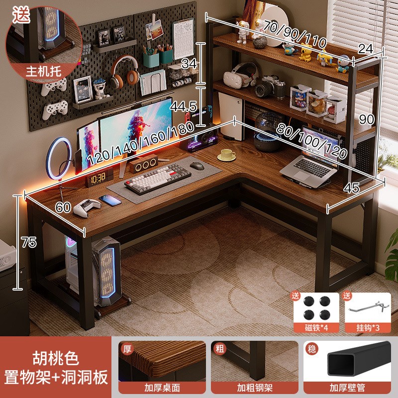 转角电脑桌台式电竞桌子家用L型书桌卧室学习桌简约办公桌工作台