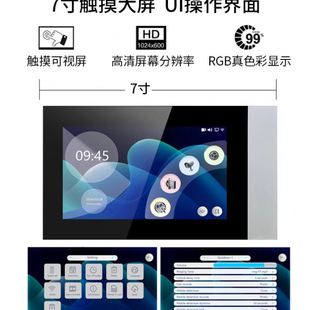 门口机 7寸楼宇可视对讲门铃门禁系统远程监控系统旧改小区元