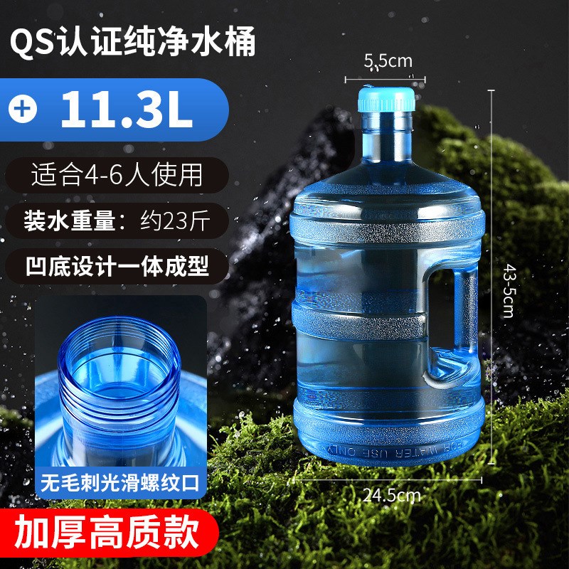 加厚饮水机水桶家用纯净矿泉户外饮用7.5升l桶装手提大号空桶储水