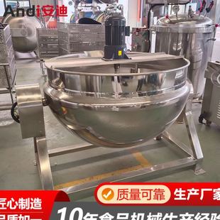 年糕加工炒制设备 电加热专用焙豆沙机器 小型红豆沙搅拌夹层锅