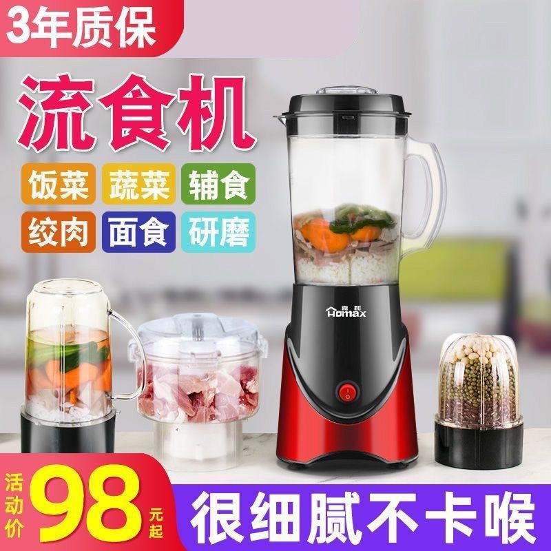 流食搅拌机食物粉碎打饭器流质饭菜打碎肉辅食料理老人鼻饲破壁机,厨房电器,搅拌/料理机,淘宝优惠券,粉丝福利购,淘宝优惠卷