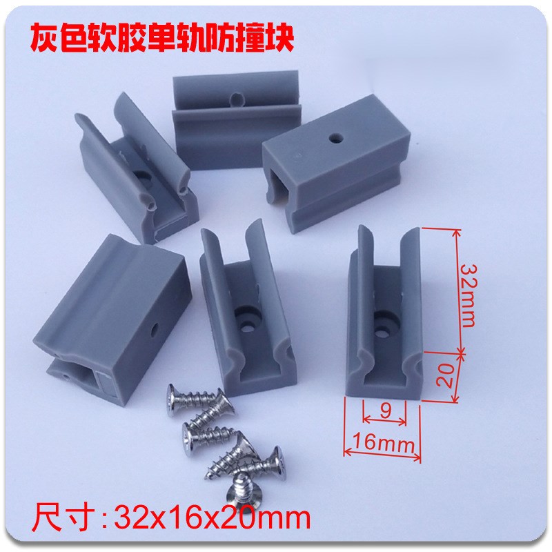 限位器止摆器固定房浴室山字胶玻璃移门可调浴室导引侧边玻璃门