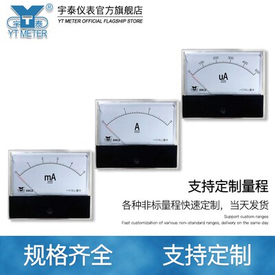 59c2直流微安表100ua毫安表50ma电流表2a指针dc直入式安培表59c1