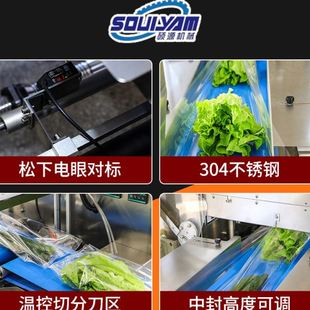 硕源680蔬菜包装 袋机 机 日用品超市水果保鲜膜套袋机全自动封口装