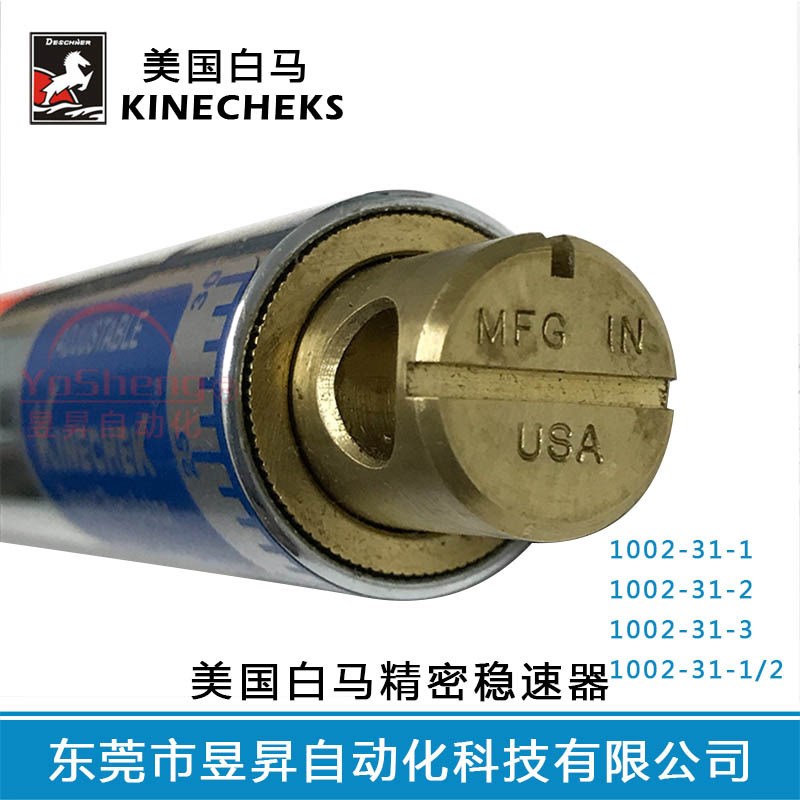 原装白马稳速器1002-31-1 -2 -3油顶,阻尼器缓冲器气缸