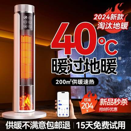 暖风机取暖器家用石墨烯全屋大面积电暖气浴室卫生间冬季专用省电