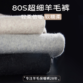 加厚600克羊毛保暖裤 亲肤柔软情侣款 冬季 2025新款 高腰打底毛线裤