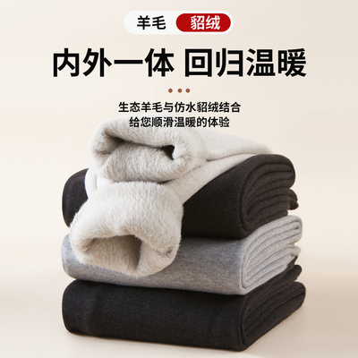 一体绒羊毛裤男士冬季保暖裤