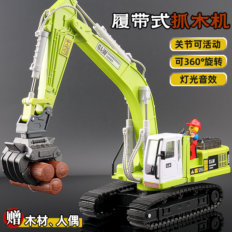 合金抓木机仿真履带式挖掘机玩具