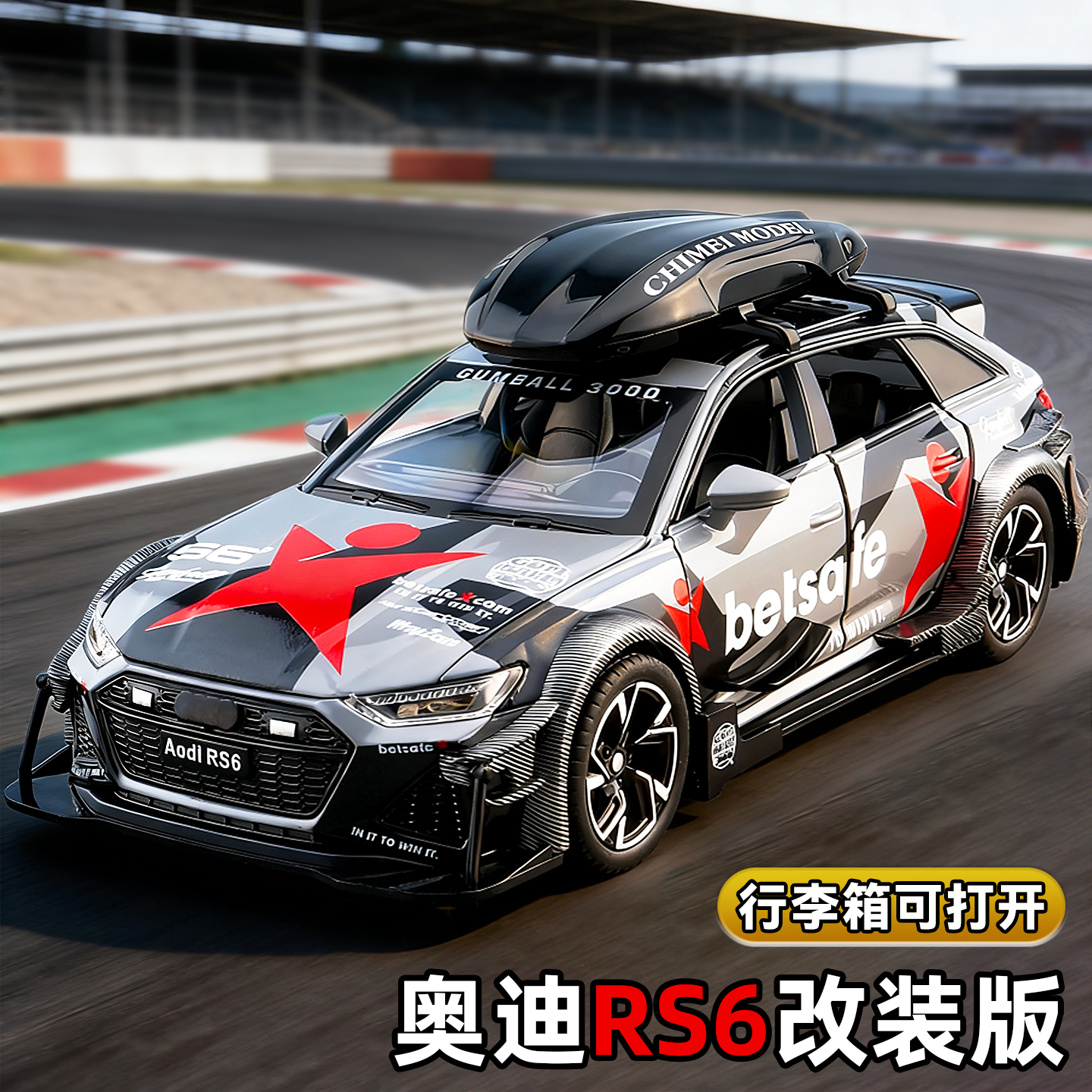 132奥迪RS6车模男孩合金